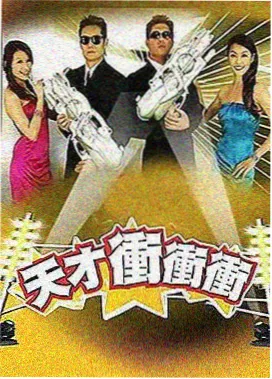 综艺速览界面示意